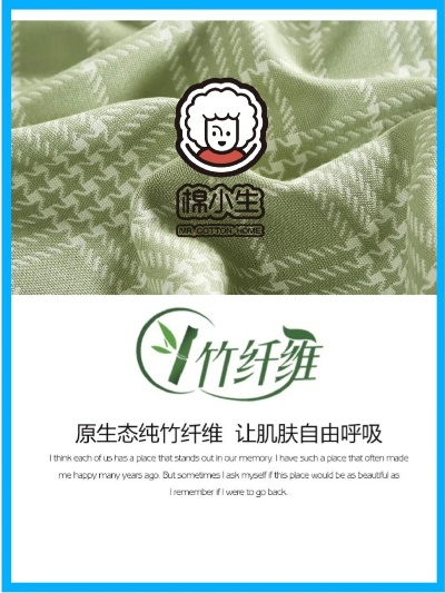 海南小清新针纺织品品牌介绍