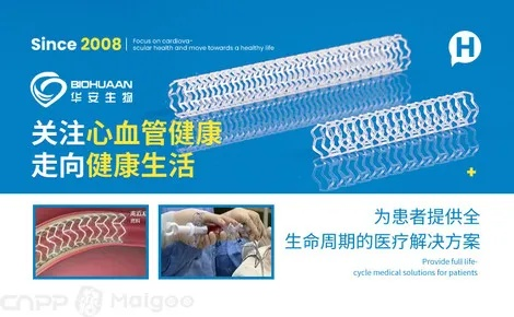 人造血管纺织品品牌介绍