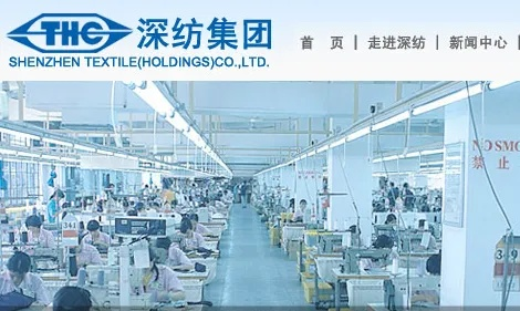 深圳纺织品牌特点分析
