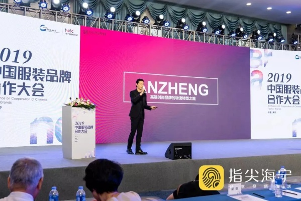 海宁纺织品牌大会主持人英文口语化内容