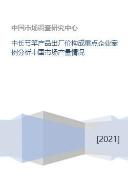 纺织品的组成与案例分析