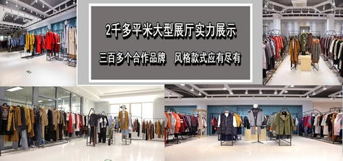 济南纺织品牌女装招商加盟推广策略