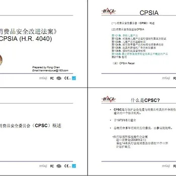 纺织品CPSIA-PB要求与案例分析
