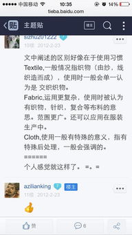 Newspapers Guide to Textile Fabric Wholesale in Xinhua Road