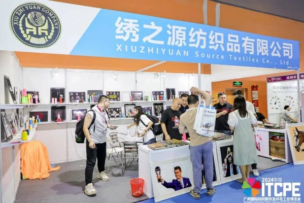 广州艺彬纺织品，品质与创新的融合