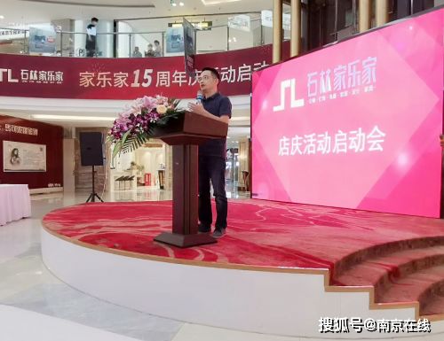 家乐家纺织品品牌介绍