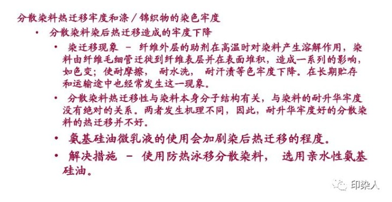 纺织品增重剂的原理及其应用案例分析