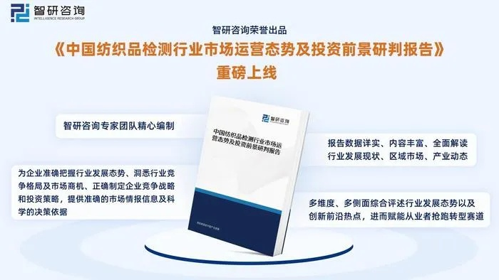 检测纺织品中心的运营与案例分析