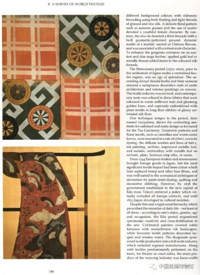 The Magic of Chinese Textiles:The Story of 宝香阁纺织品