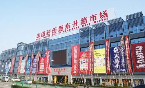 山东针纺织品批发市场的地理位置与特色