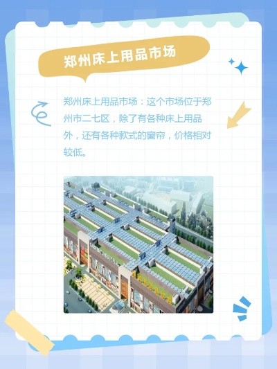 郑州纺织品牌缝纫机批发市场概览