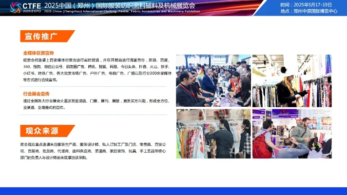 郑州纺织品牌缝纫机批发市场概览
