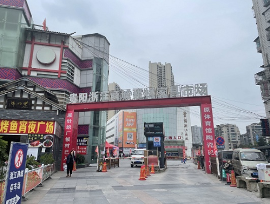 贵阳商贸城纺织品批发市场的探索与案例分析