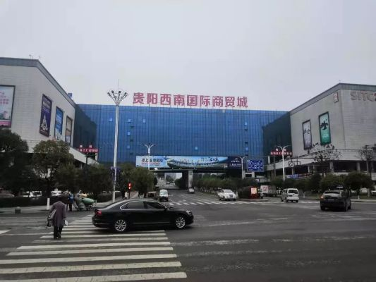贵阳商贸城纺织品批发市场的探索与案例分析