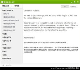 纺织品外贸邮件范例
