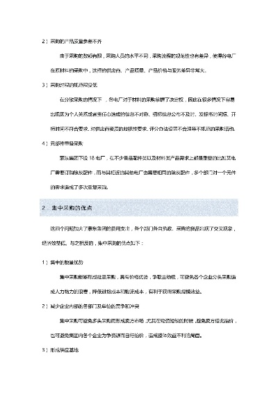 纺织品采购开发新篇章，案例分析与策略探讨