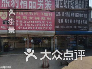 景源纺织品批发部电话号码揭秘