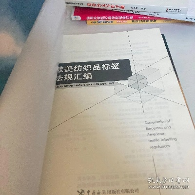 纺织品欧盟标准概述与案例分析