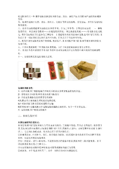 纺织品包装要求与案例分析