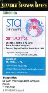 Review of Yuhong Textile Wholesale Department