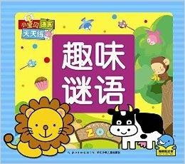与纺织品有关的趣味谜语