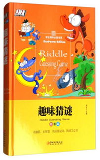 与纺织品有关的趣味谜语