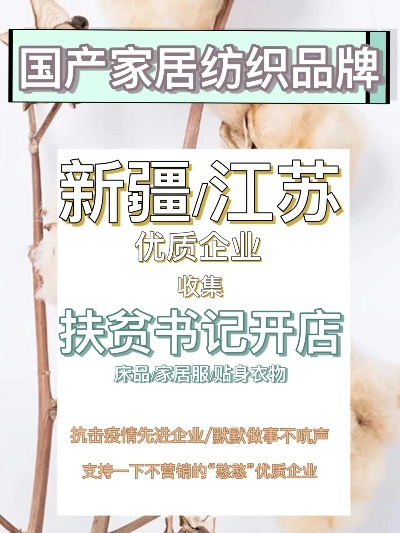 新疆十大纺织品批发市场概览