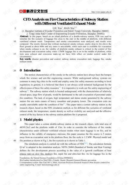 Characteristics Analysis of Fujian Textile Thixotropic Agents