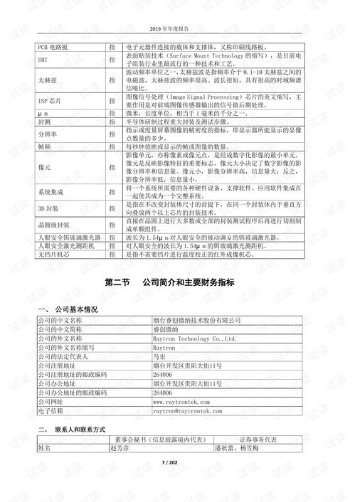 湖北微型针纺织品品牌排行报告