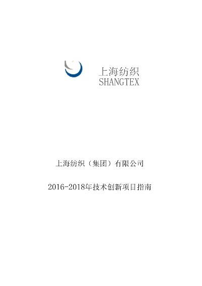 上海著名的纺织品牌介绍