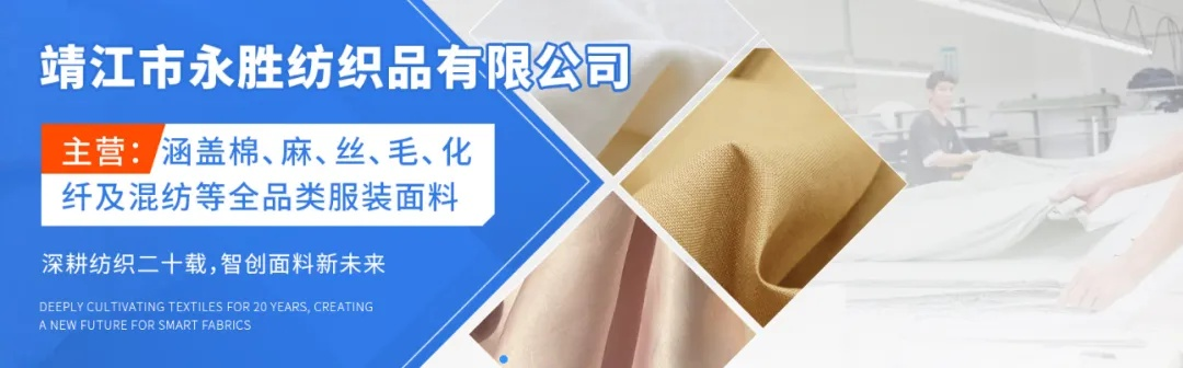 永乾纺织品，品质与创新的融合