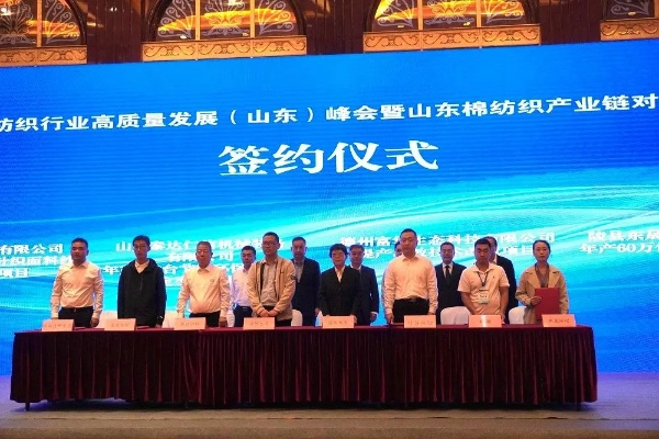 Bridging the山东纺织品之路