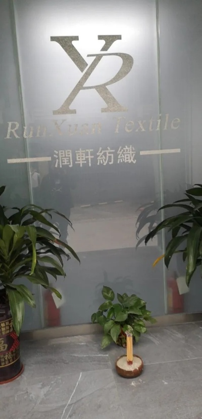 The Story of瀚利轩纺织品