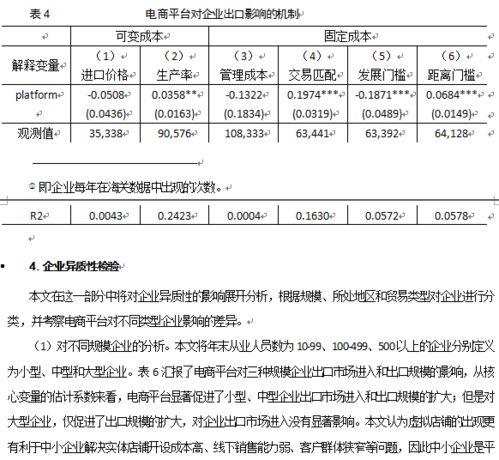 纺织品洗涤企业环境影响评估报告