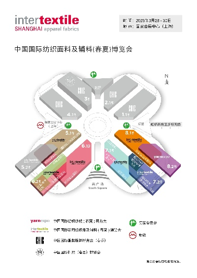 纺织品展会地址与参展指南
