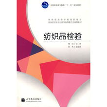 纺织品PH值大于7，纺织健康与品质探讨