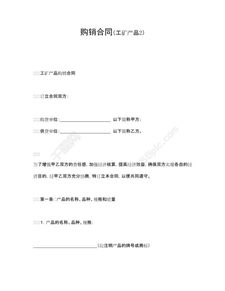 纺织品购销合同样本