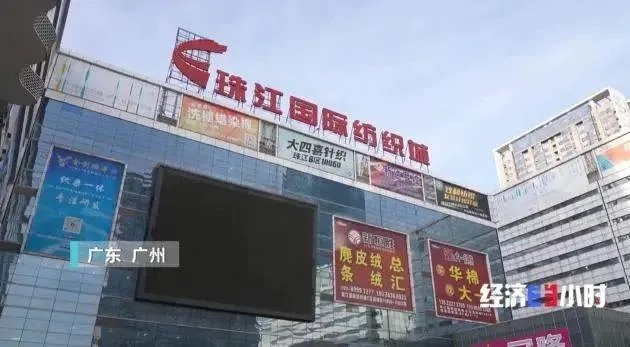 广东中式针纺织品批发市场，探秘与体验