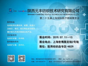 上海纺织品展会时间安排
