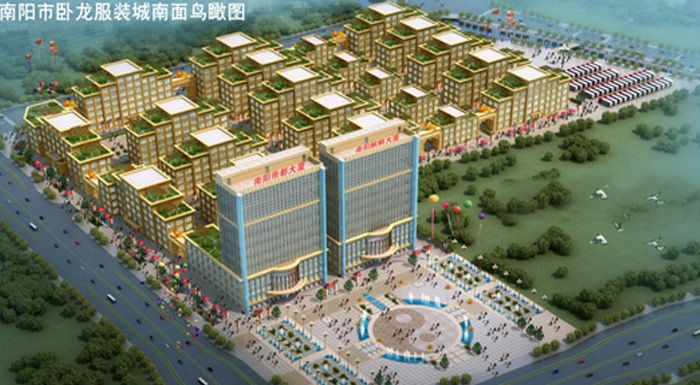 南阳卧龙服装城纺织品批发电话指南