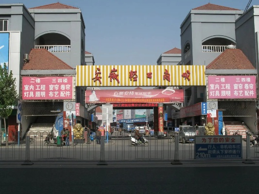 安徽定制针纺织品批发市场概览