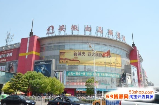 安徽定制针纺织品批发市场概览