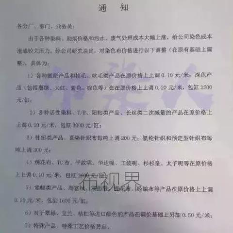 杭州染整行业亮点，探索与案例分析