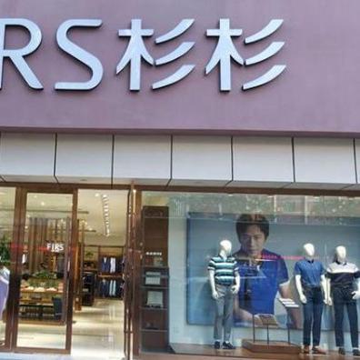 宁德纺织品西装裤批发市场概览