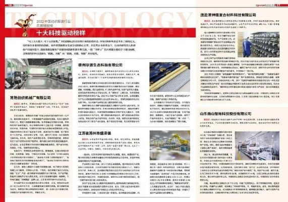 常熟市首信纺织品，品质与信誉的见证