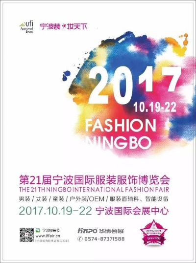 The 2020 Ningbo Textiles Trade:A Strong Performance in Global Markets