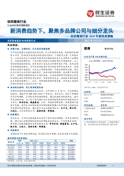 纺织品男短裤品牌排行榜，深度解析与案例分析