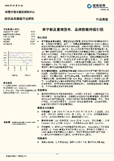 纺织品男短裤品牌排行榜，深度解析与案例分析