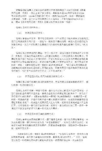 纺织品订单骗局案例分析