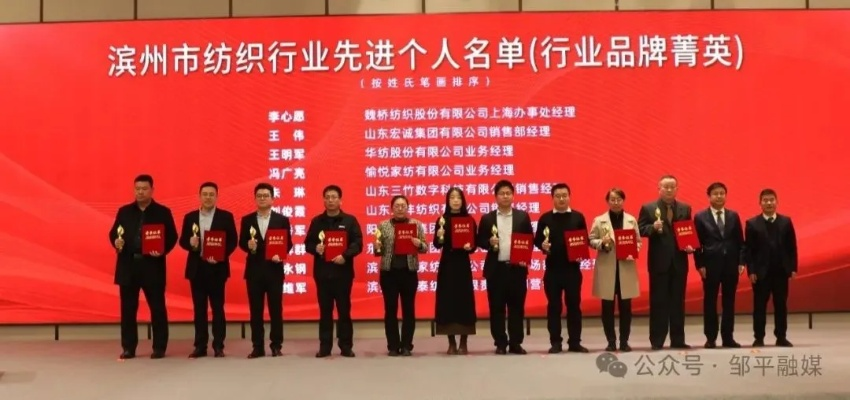 滨州纺织品牌介绍